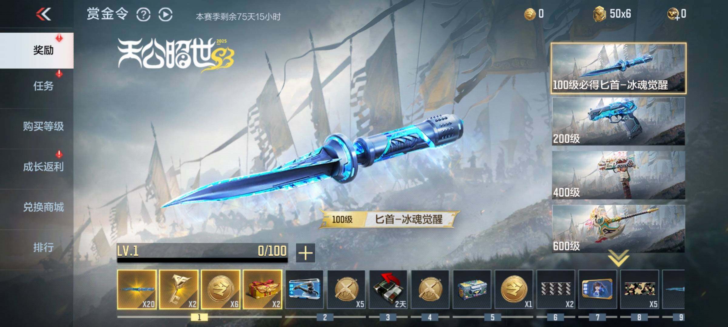 CFMEY338179枪战王者账号详情图51 CFMEY338179枪战王者账号详情图51