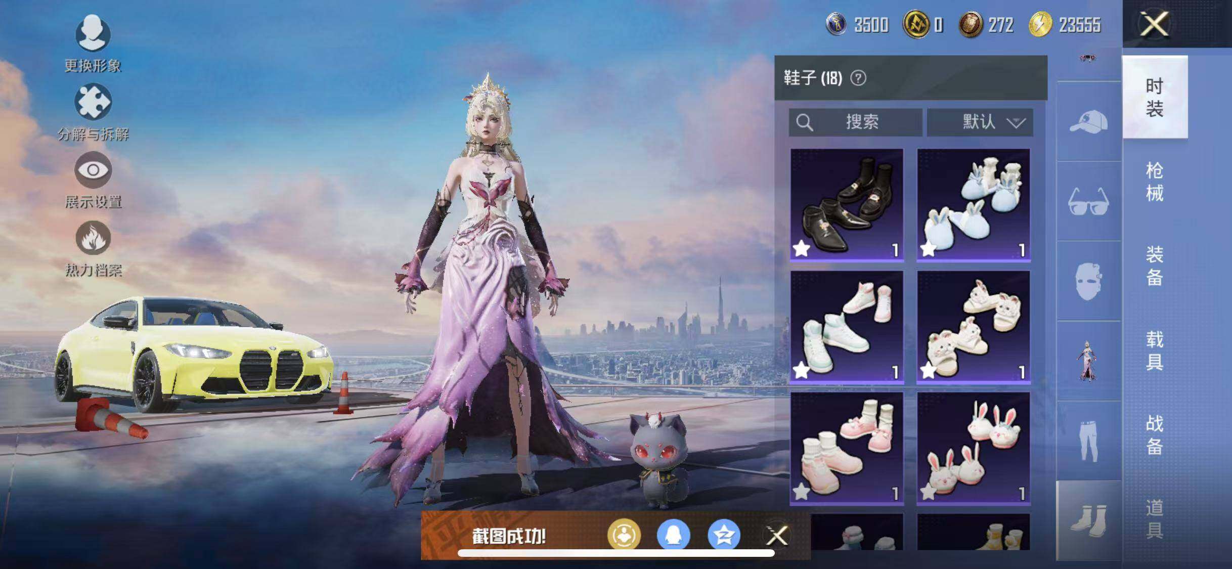 HPYXS3284987和平精英账号详情图8 HPYXS3284987和平精英账号详情图8