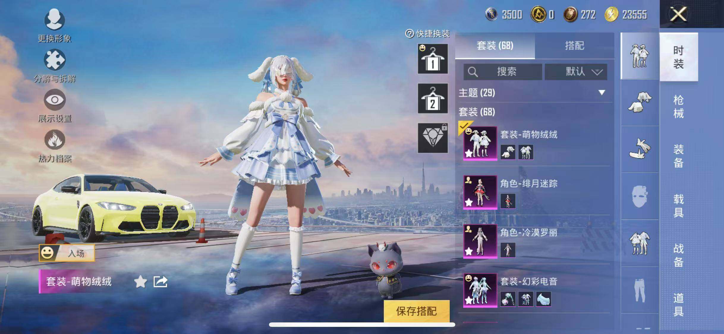 HPYXS3284987和平精英账号详情图12 HPYXS3284987和平精英账号详情图12