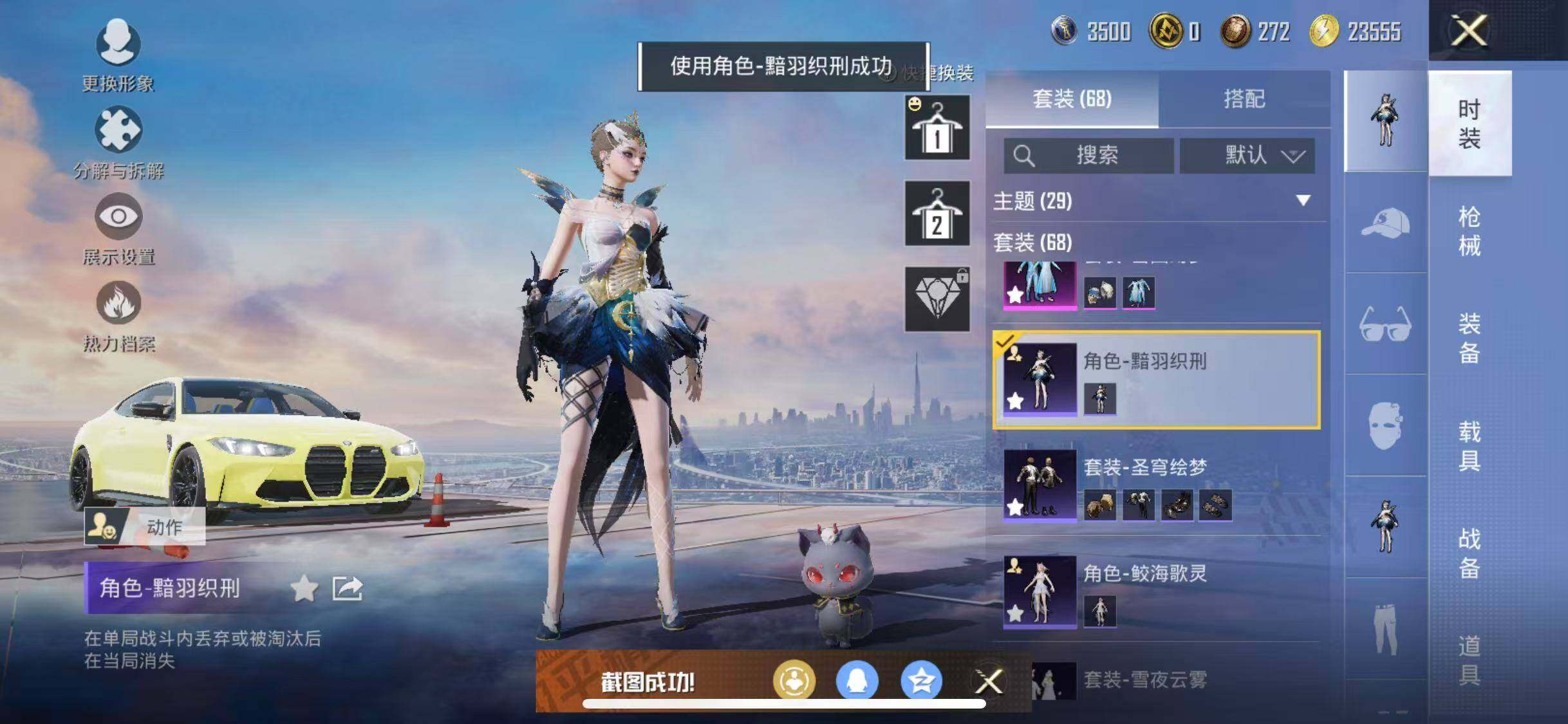 HPYXS3284987和平精英账号详情图14 HPYXS3284987和平精英账号详情图14