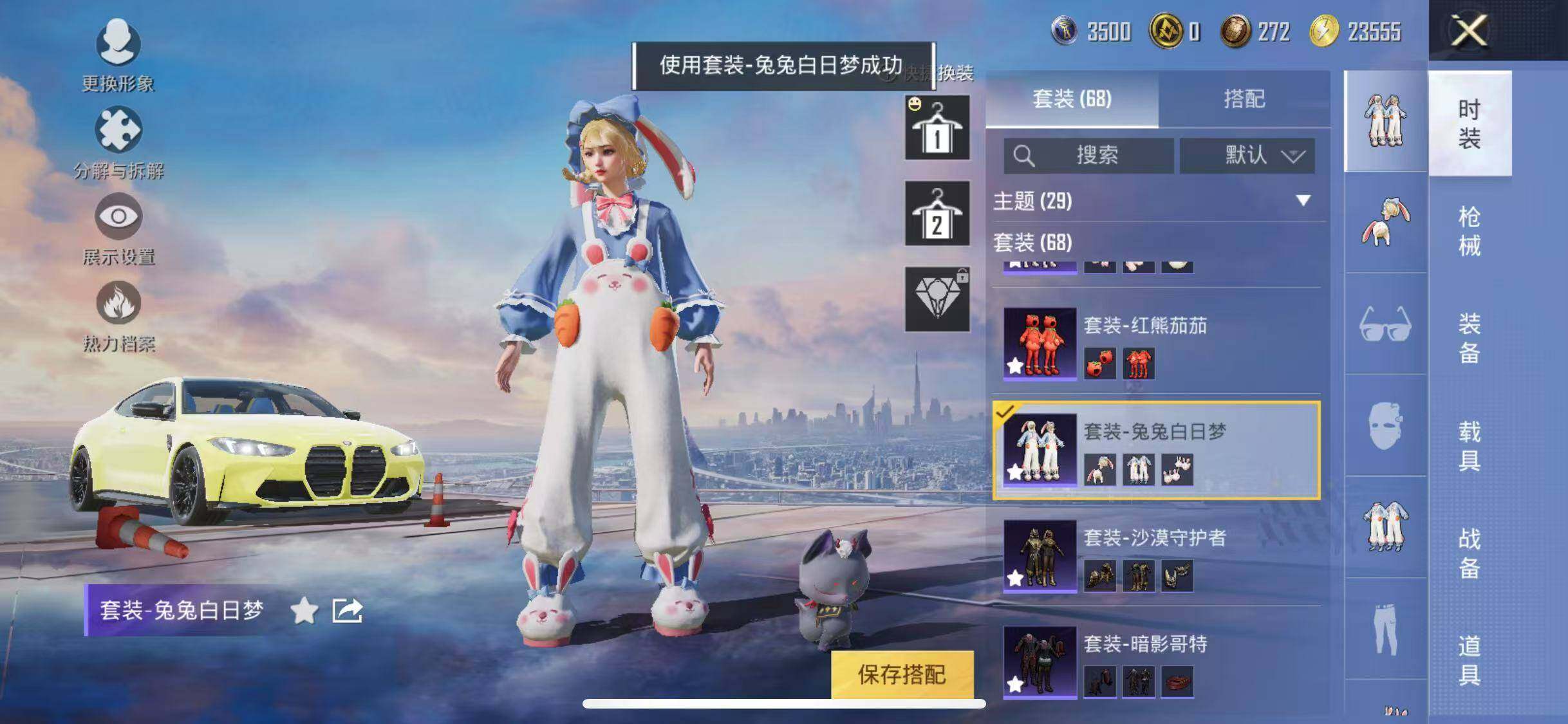 HPYXS3284987和平精英账号详情图18 HPYXS3284987和平精英账号详情图18