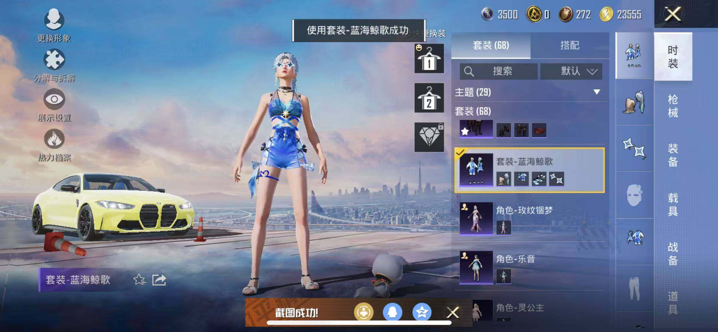 HPYXS3284987和平精英账号详情图19 HPYXS3284987和平精英账号详情图19