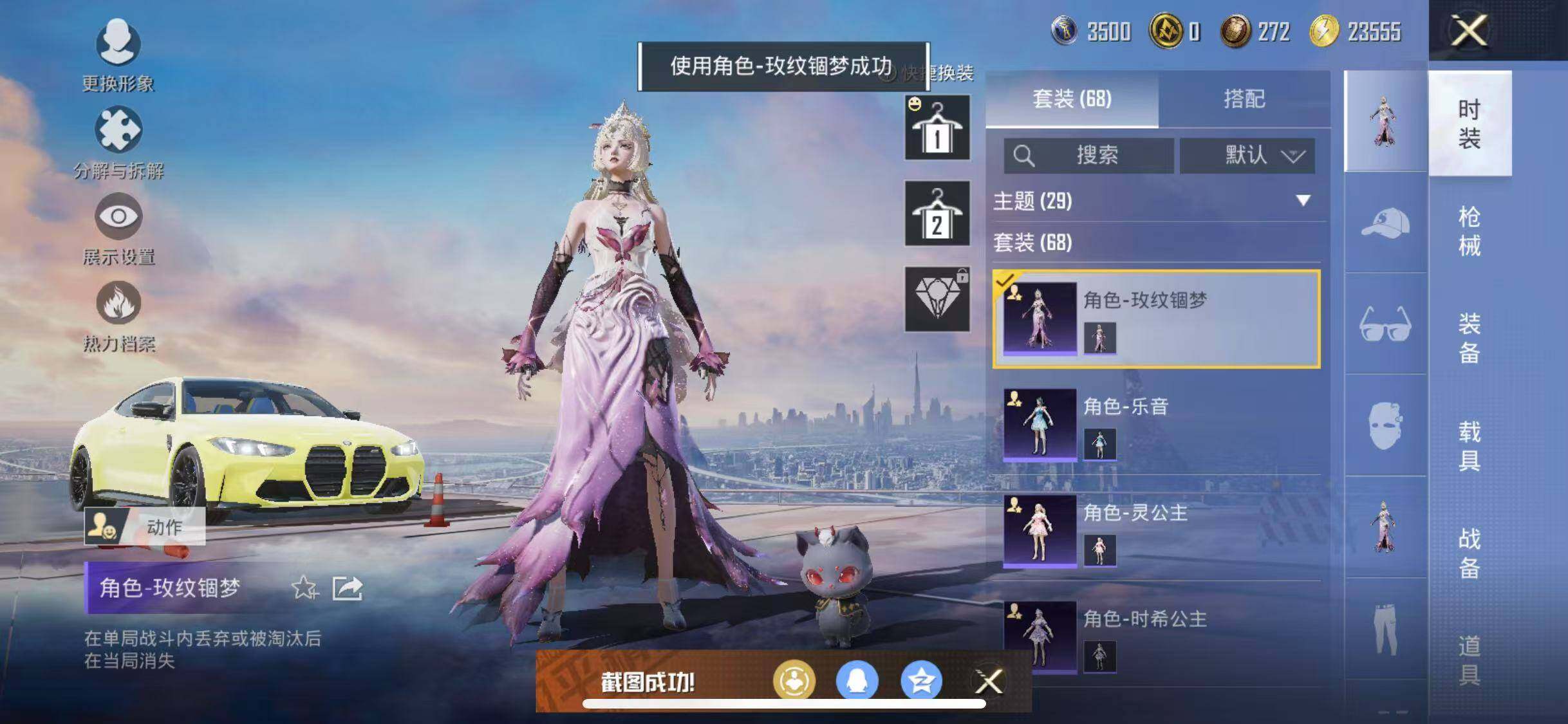 HPYXS3284987和平精英账号详情图20 HPYXS3284987和平精英账号详情图20