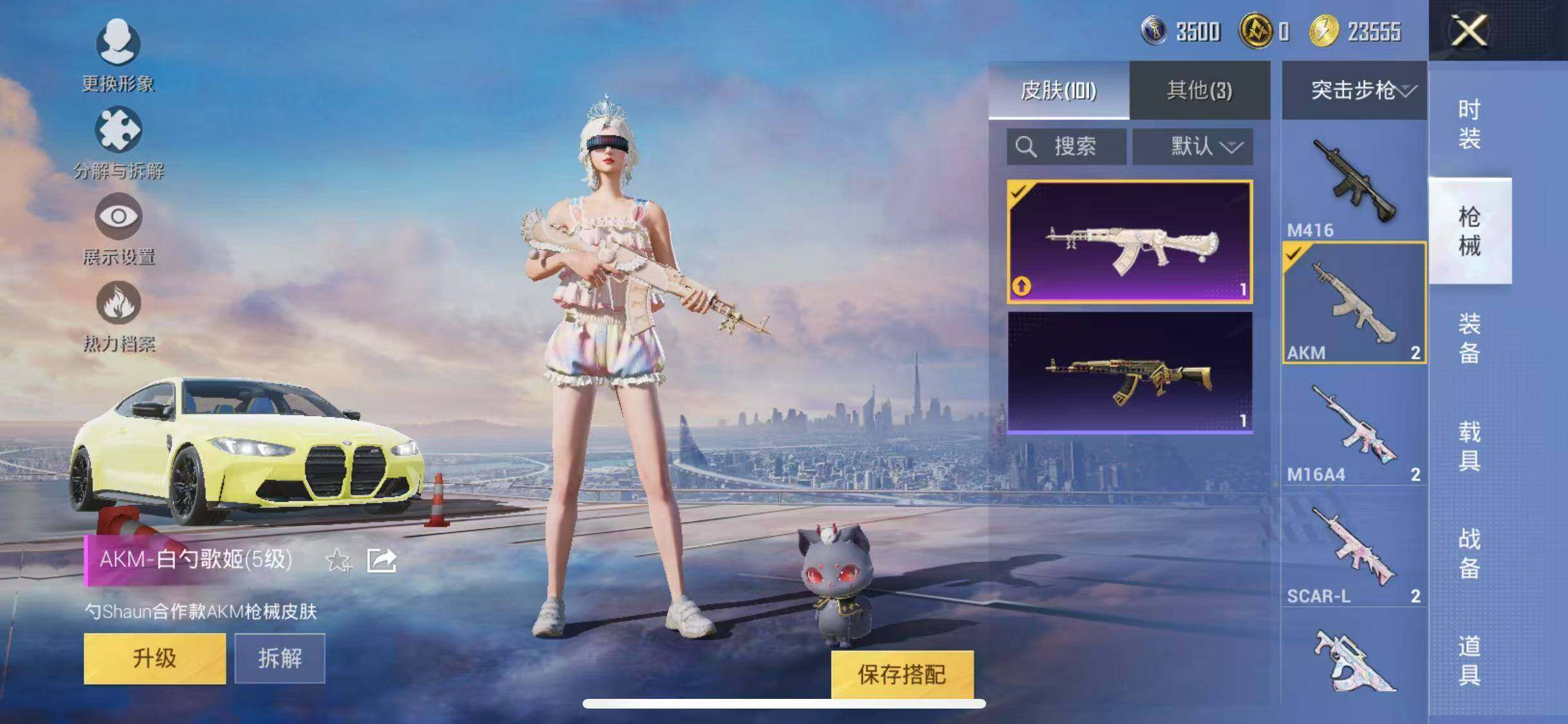 HPYXS3284987和平精英账号详情图21 HPYXS3284987和平精英账号详情图21