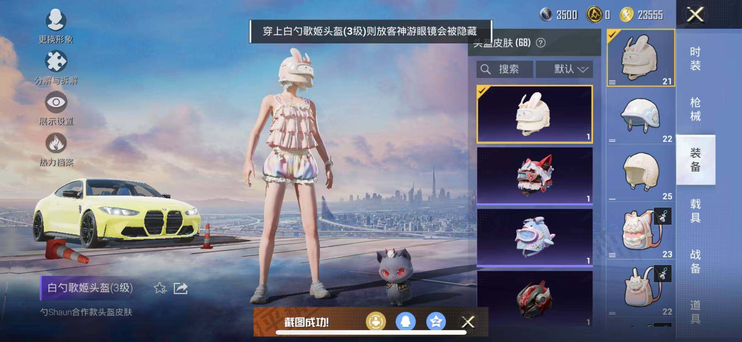 HPYXS3284987和平精英账号详情图22 HPYXS3284987和平精英账号详情图22