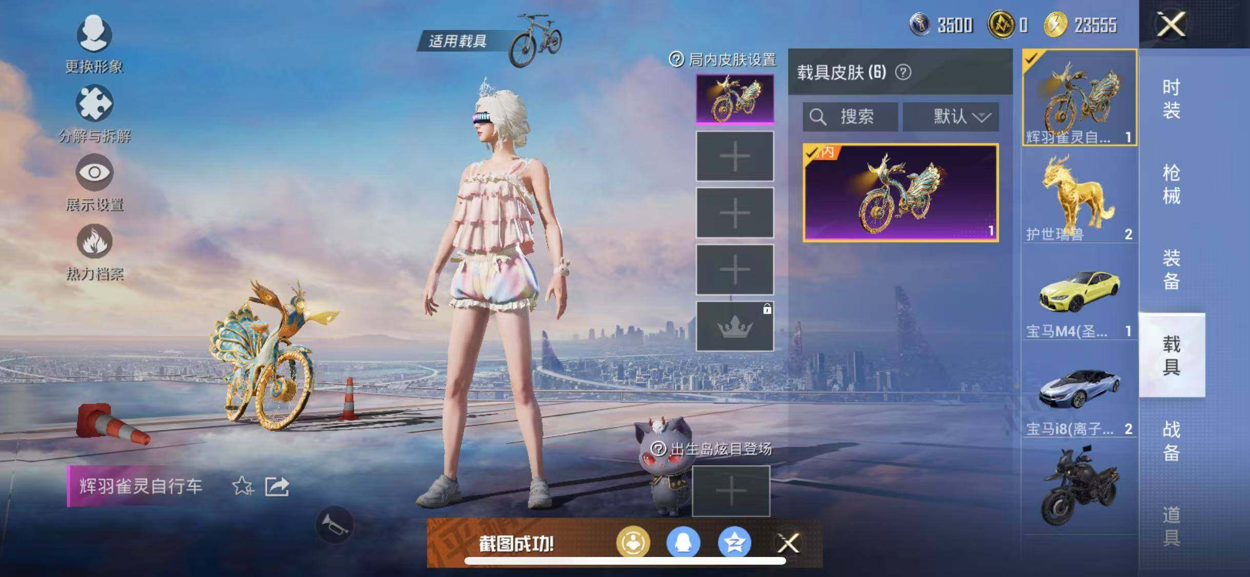 HPYXS3284987和平精英账号详情图24 HPYXS3284987和平精英账号详情图24