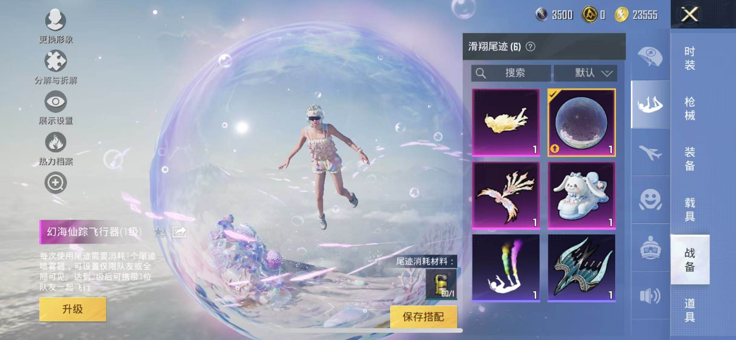 HPYXS3284987和平精英账号详情图26 HPYXS3284987和平精英账号详情图26