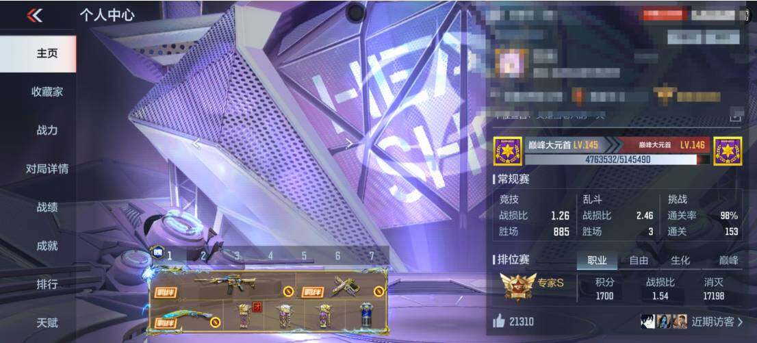 CFMEY338180枪战王者账号详情图5 CFMEY338180枪战王者账号详情图5