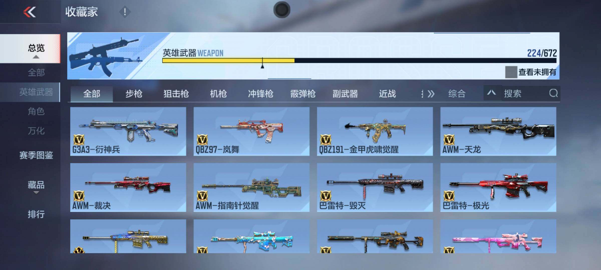 CFMEY338180枪战王者账号详情图15 CFMEY338180枪战王者账号详情图15