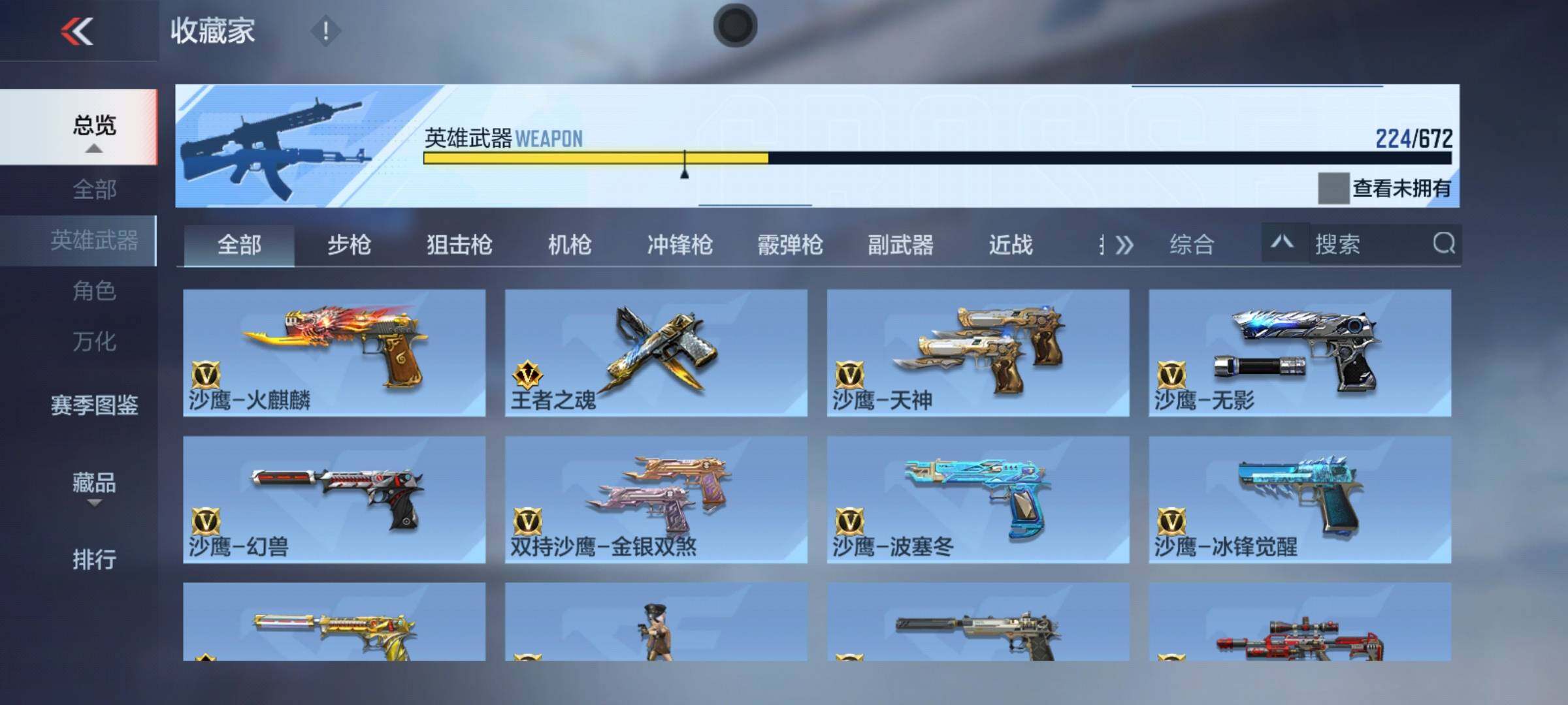CFMEY338180枪战王者账号详情图20 CFMEY338180枪战王者账号详情图20