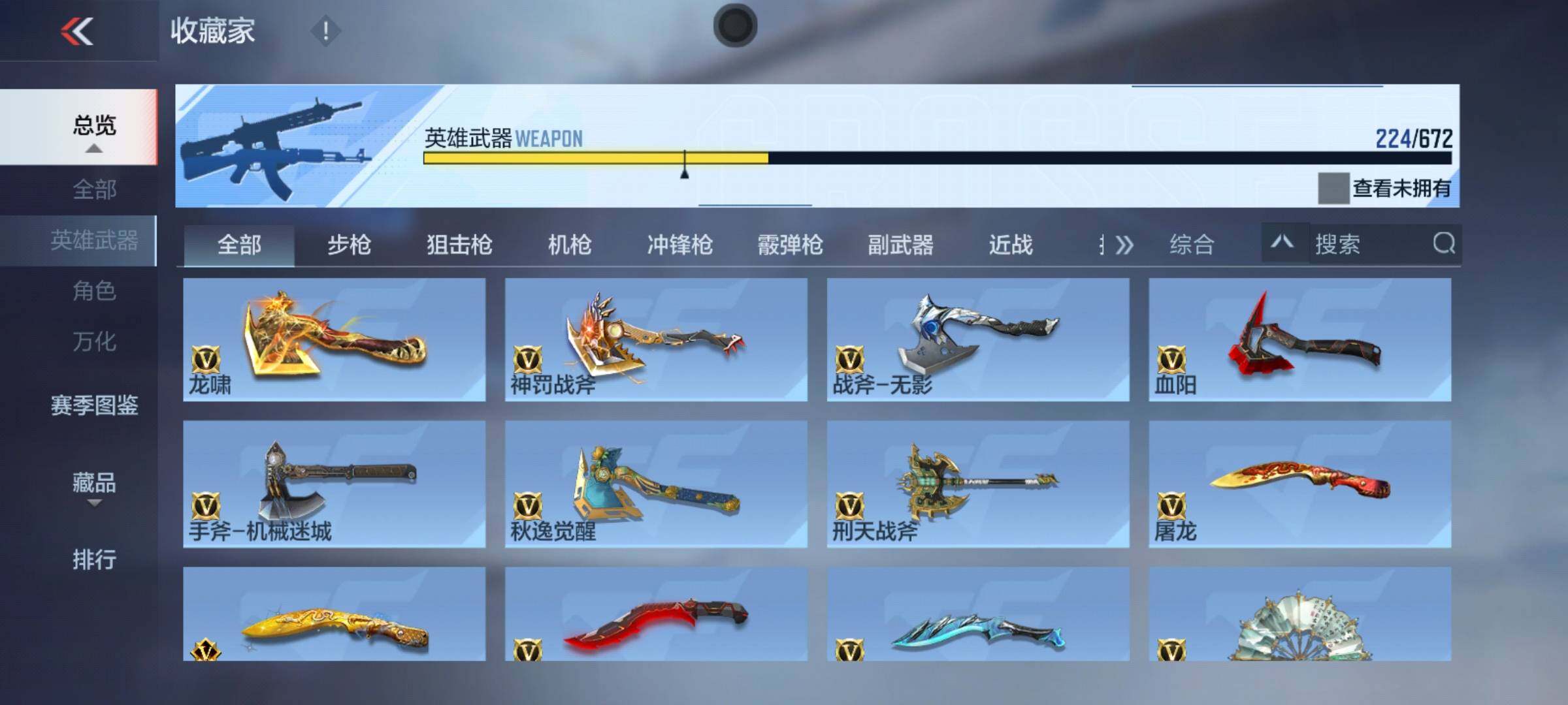 CFMEY338180枪战王者账号详情图23 CFMEY338180枪战王者账号详情图23