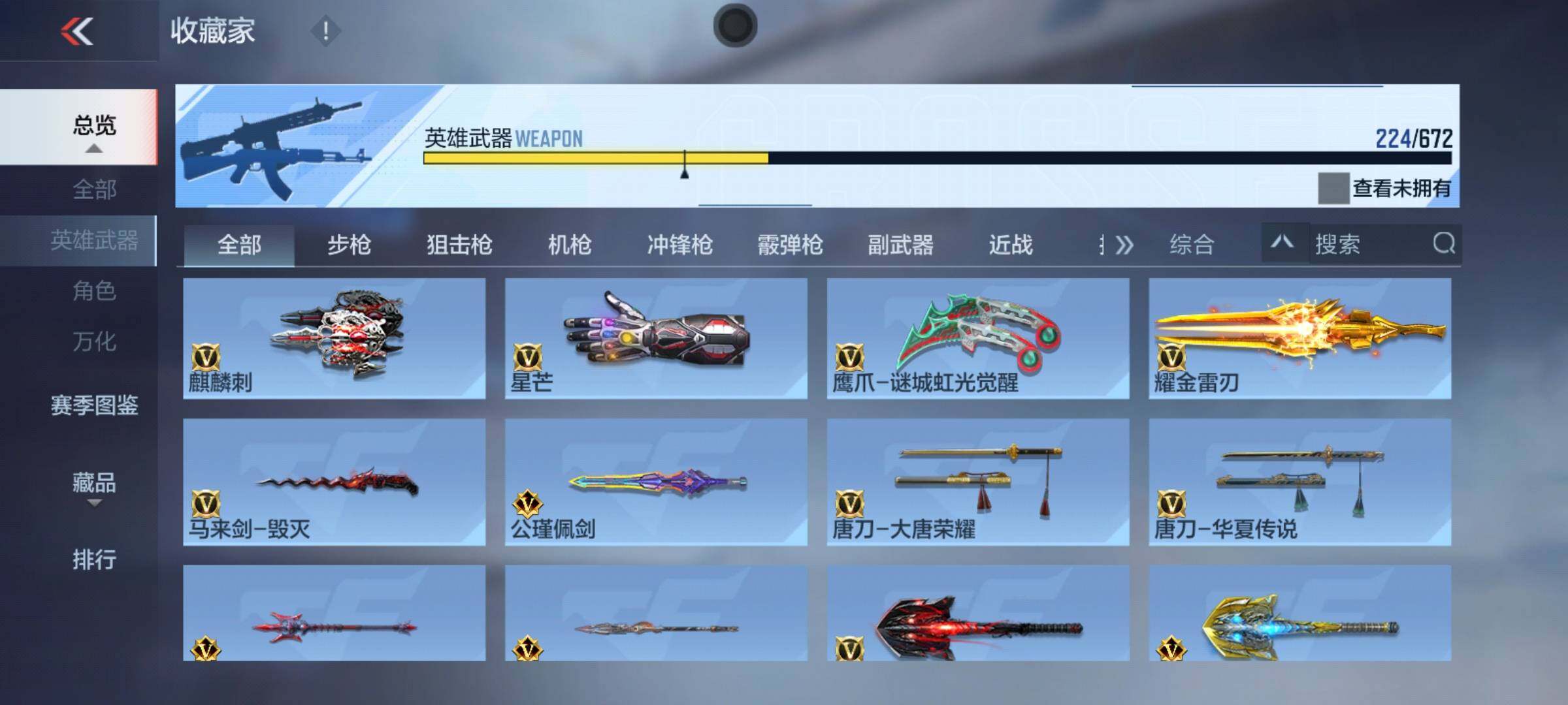 CFMEY338180枪战王者账号详情图24 CFMEY338180枪战王者账号详情图24