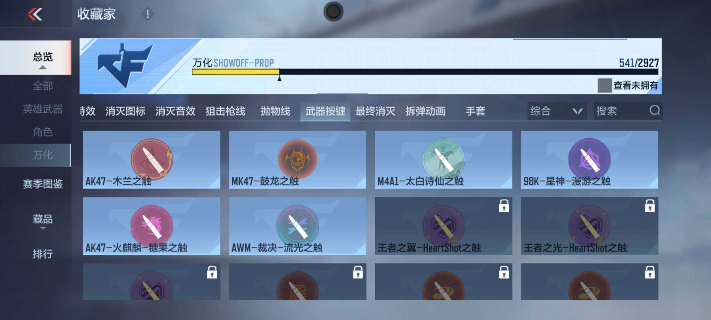 CFMEY338180枪战王者账号详情图42 CFMEY338180枪战王者账号详情图42