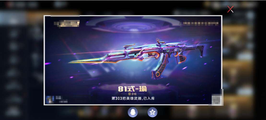 CFMEY338180枪战王者账号详情图8 CFMEY338180枪战王者账号详情图8