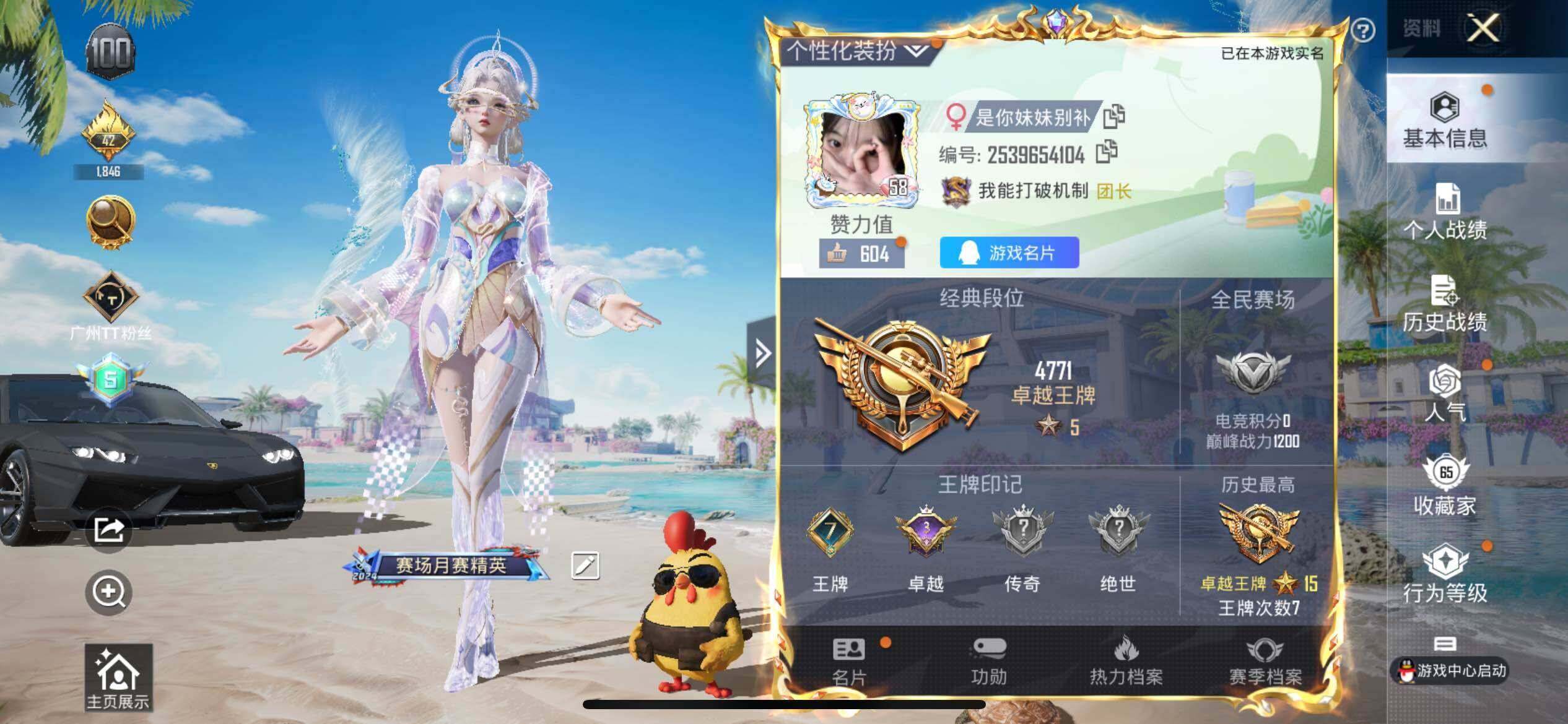 HPQM3278449和平精英账号详情图6 HPQM3278449和平精英账号详情图6