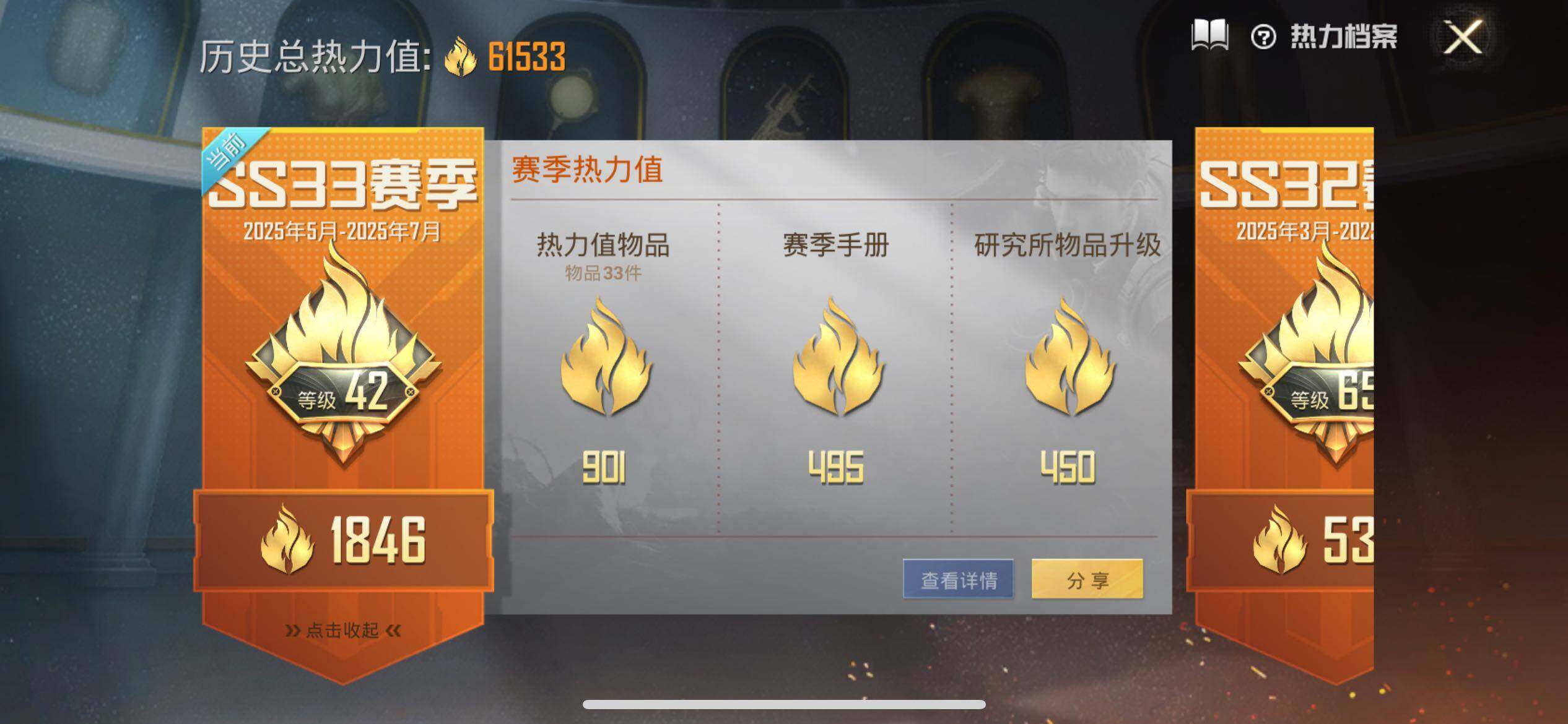 HPQM3278449和平精英账号详情图7 HPQM3278449和平精英账号详情图7