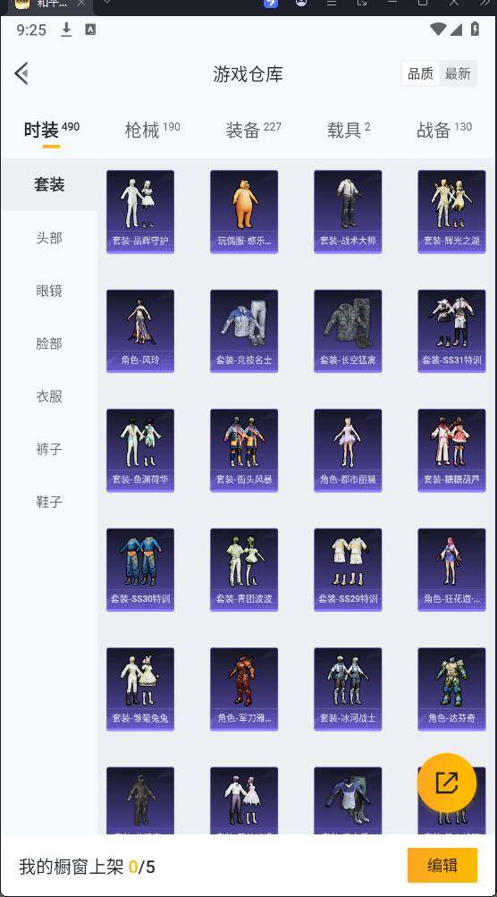 HPQM3278449和平精英账号详情图10 HPQM3278449和平精英账号详情图10