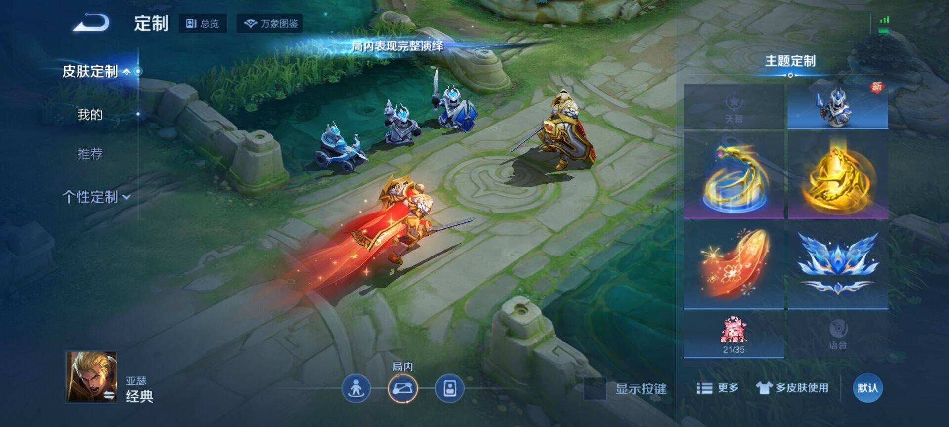WZEY3189554王者荣耀账号详情图6 WZEY3189554王者荣耀账号详情图6