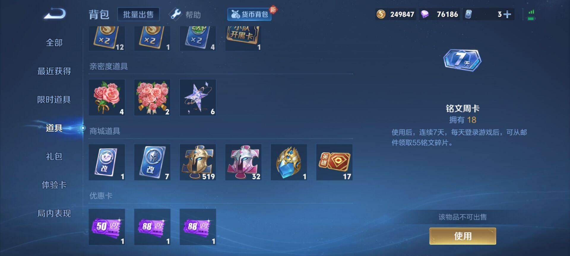 WZEY3189554王者荣耀账号详情图8 WZEY3189554王者荣耀账号详情图8