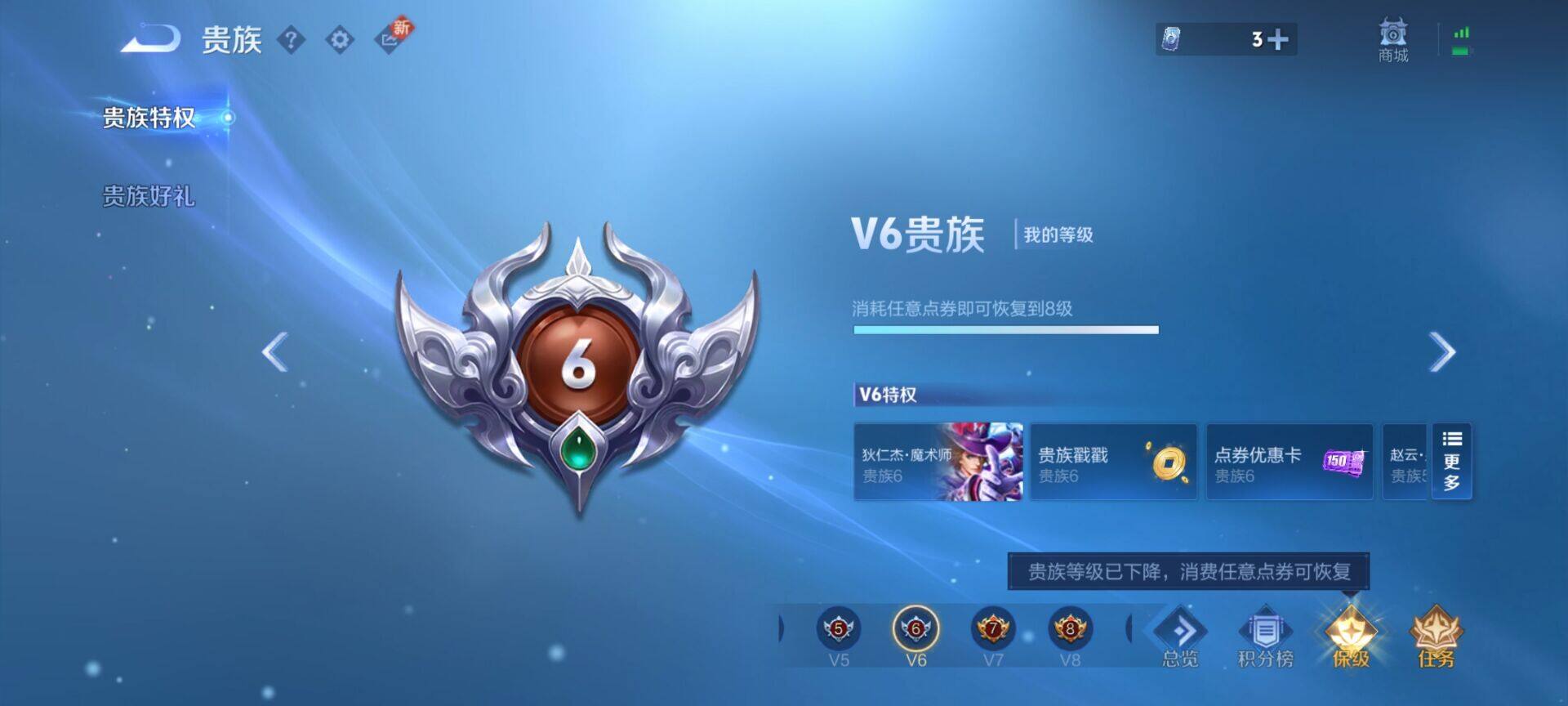 WZEY3189554王者荣耀账号详情图9 WZEY3189554王者荣耀账号详情图9