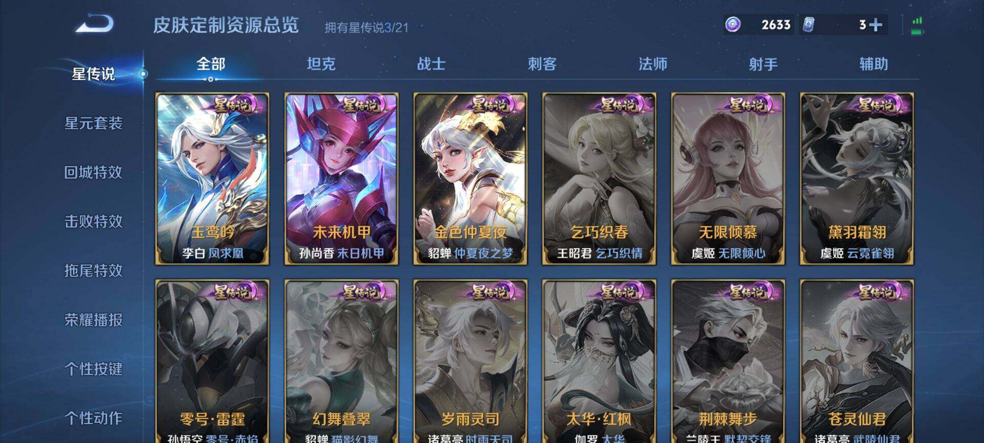 WZEY3189554王者荣耀账号详情图10 WZEY3189554王者荣耀账号详情图10