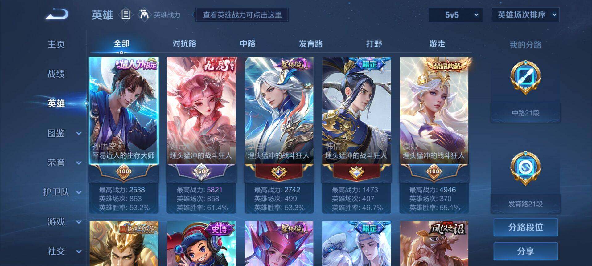 WZEY3189554王者荣耀账号详情图12 WZEY3189554王者荣耀账号详情图12