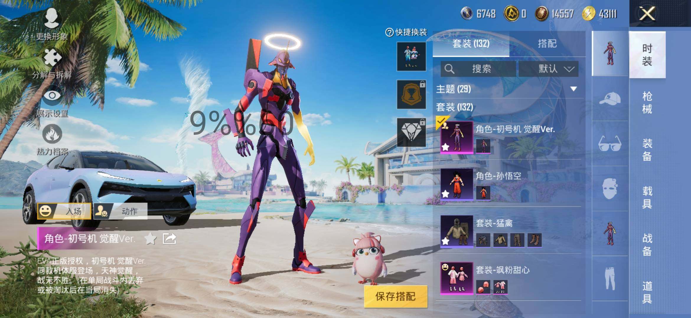 HPYXS3284996和平精英账号详情图4 HPYXS3284996和平精英账号详情图4