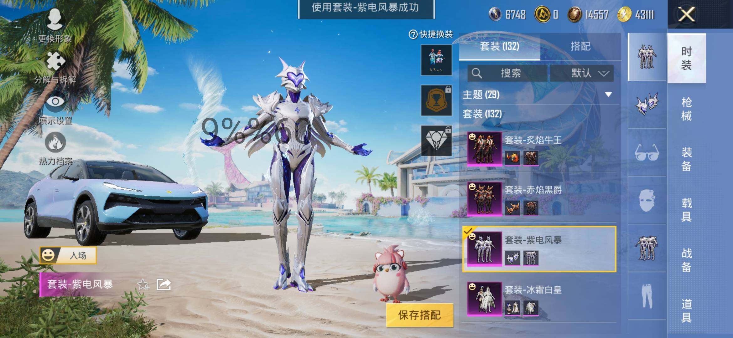 HPYXS3284996和平精英账号详情图5 HPYXS3284996和平精英账号详情图5