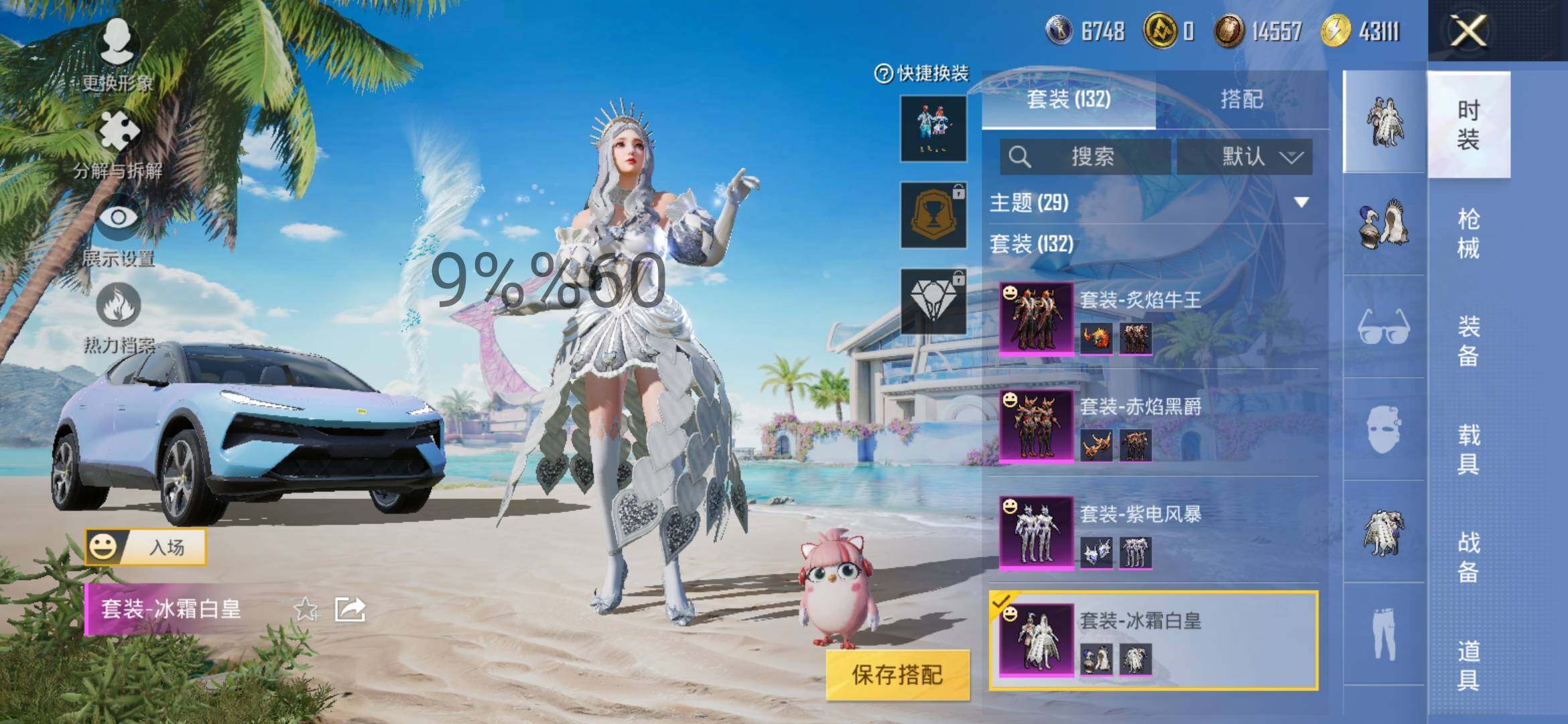 HPYXS3284996和平精英账号详情图6 HPYXS3284996和平精英账号详情图6