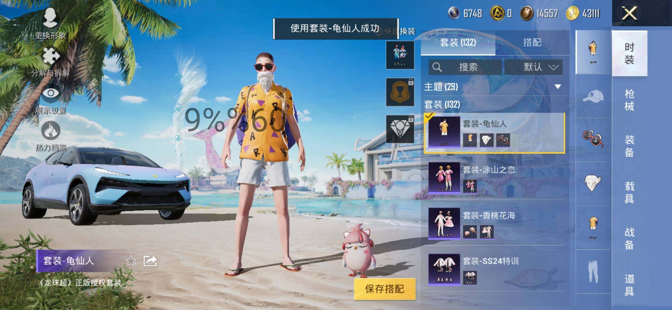HPYXS3284996和平精英账号详情图8 HPYXS3284996和平精英账号详情图8