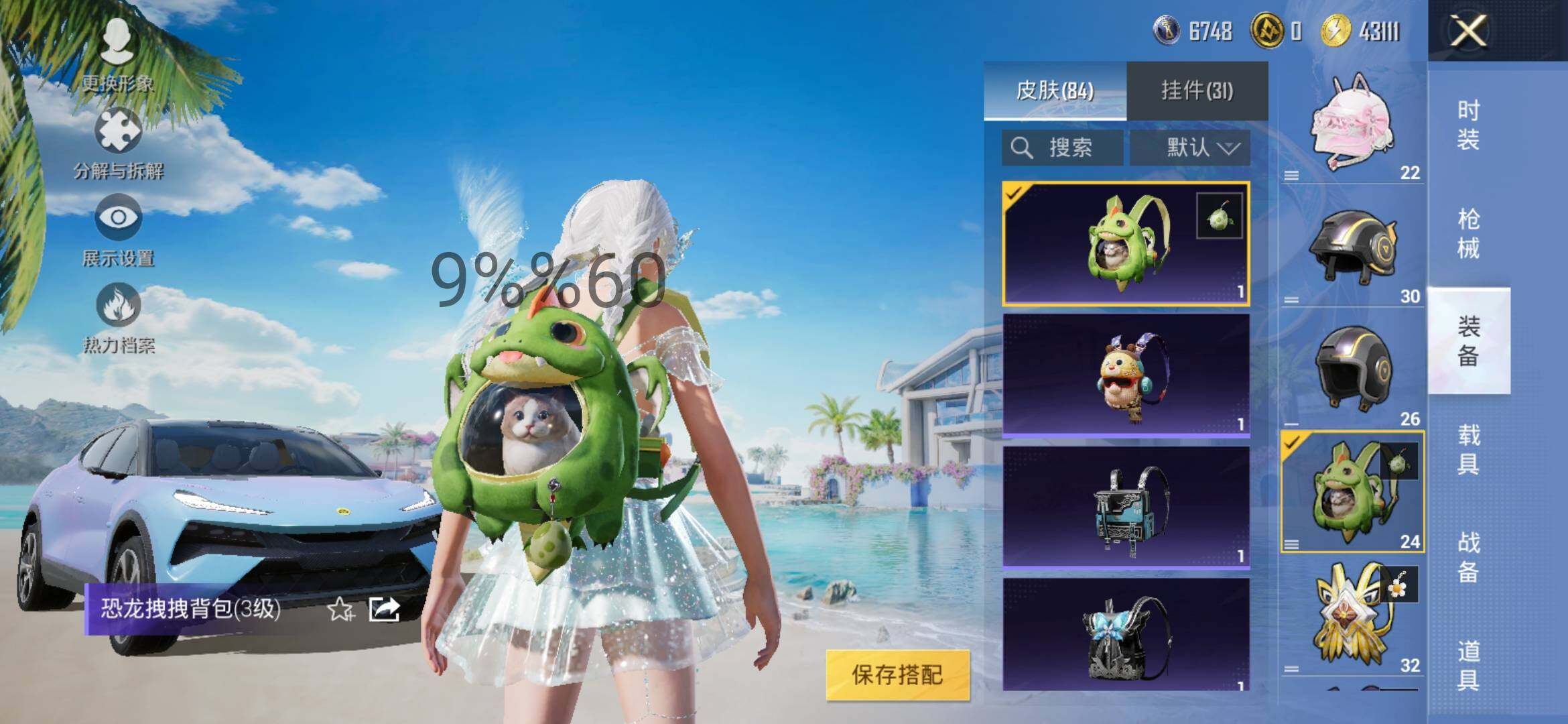 HPYXS3284996和平精英账号详情图10 HPYXS3284996和平精英账号详情图10