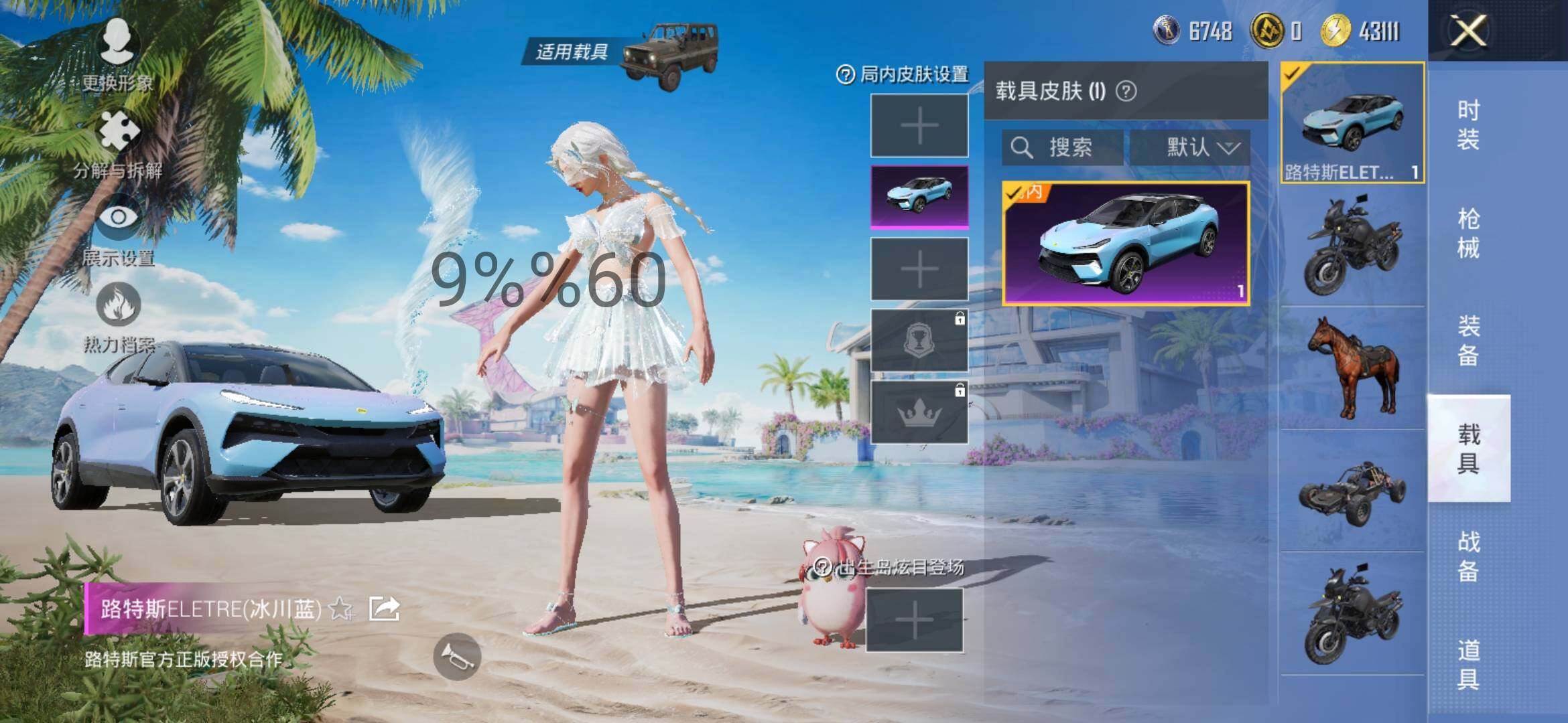 HPYXS3284996和平精英账号详情图11 HPYXS3284996和平精英账号详情图11