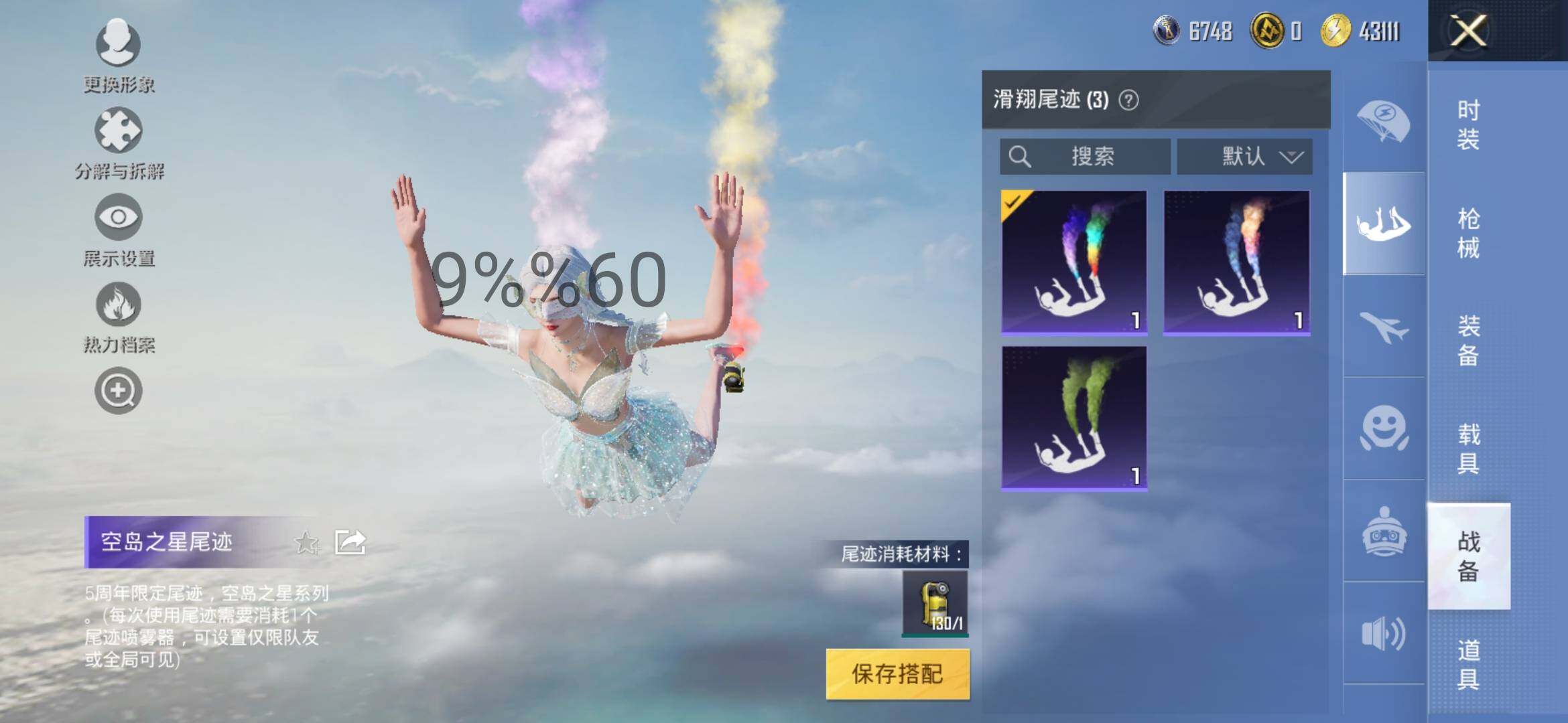 HPYXS3284996和平精英账号详情图13 HPYXS3284996和平精英账号详情图13