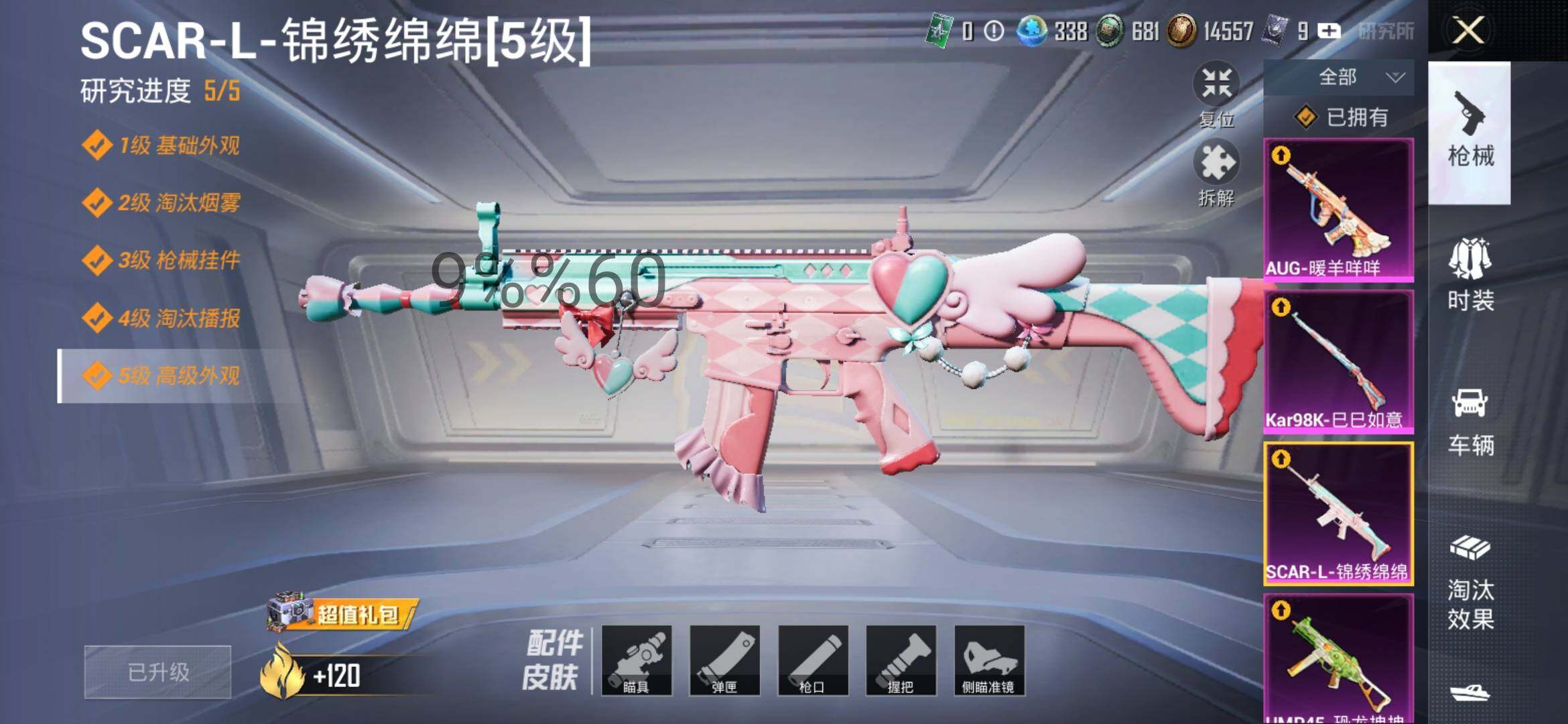 HPYXS3284996和平精英账号详情图15 HPYXS3284996和平精英账号详情图15