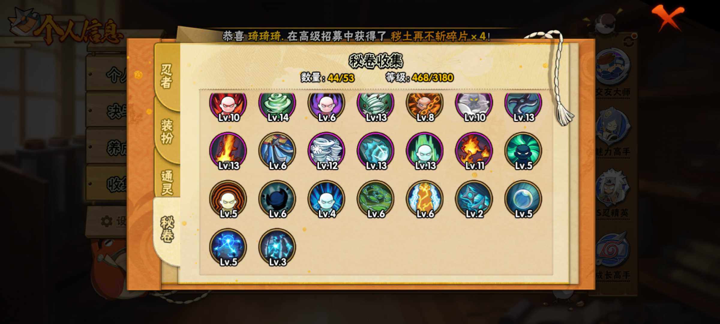HYJM313364火影忍者账号详情图10 HYJM313364火影忍者账号详情图10