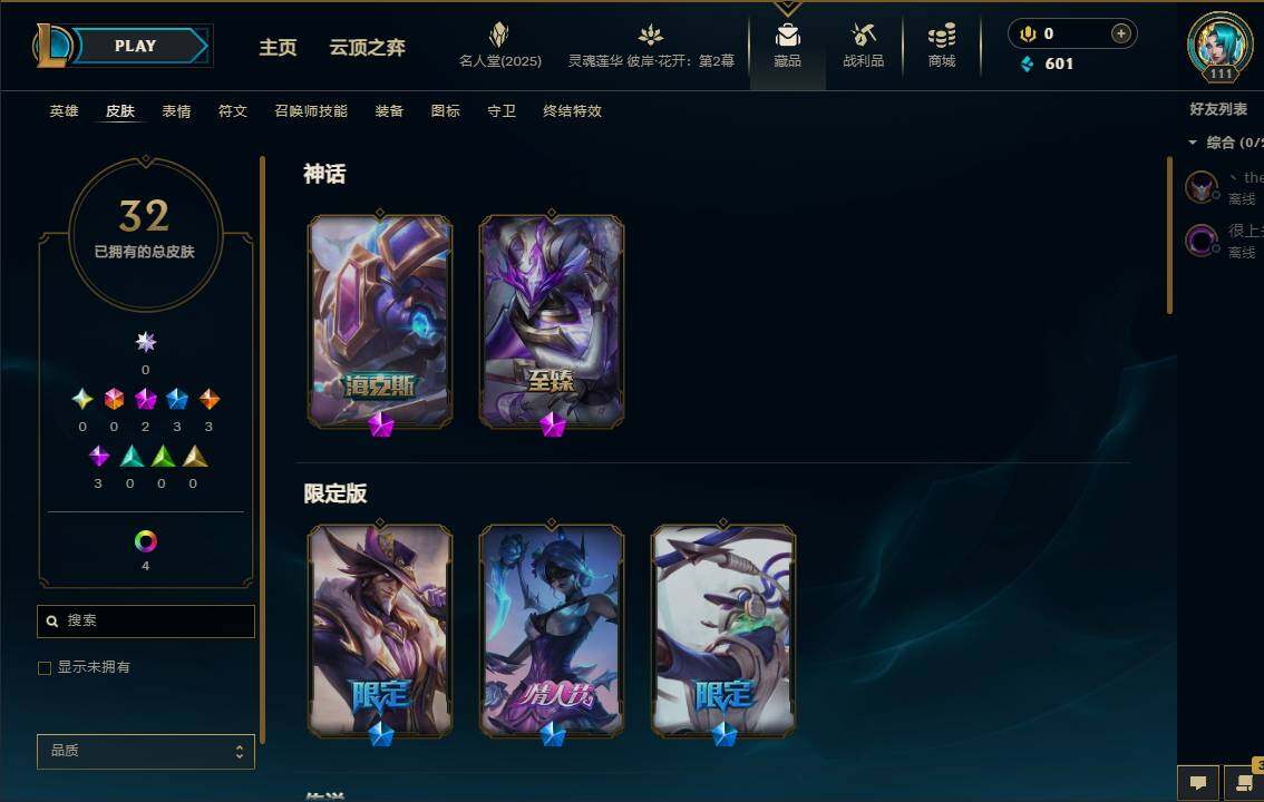 LOLEY38024英雄联盟账号详情图4