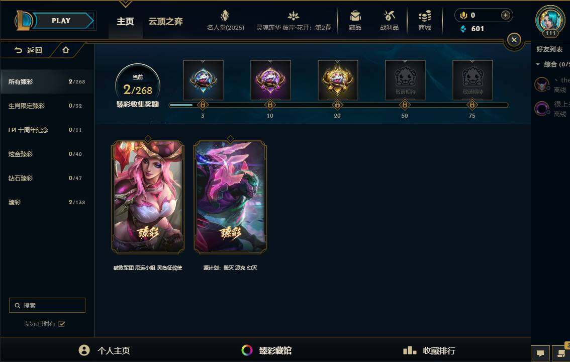 LOLEY38024英雄联盟账号详情图5