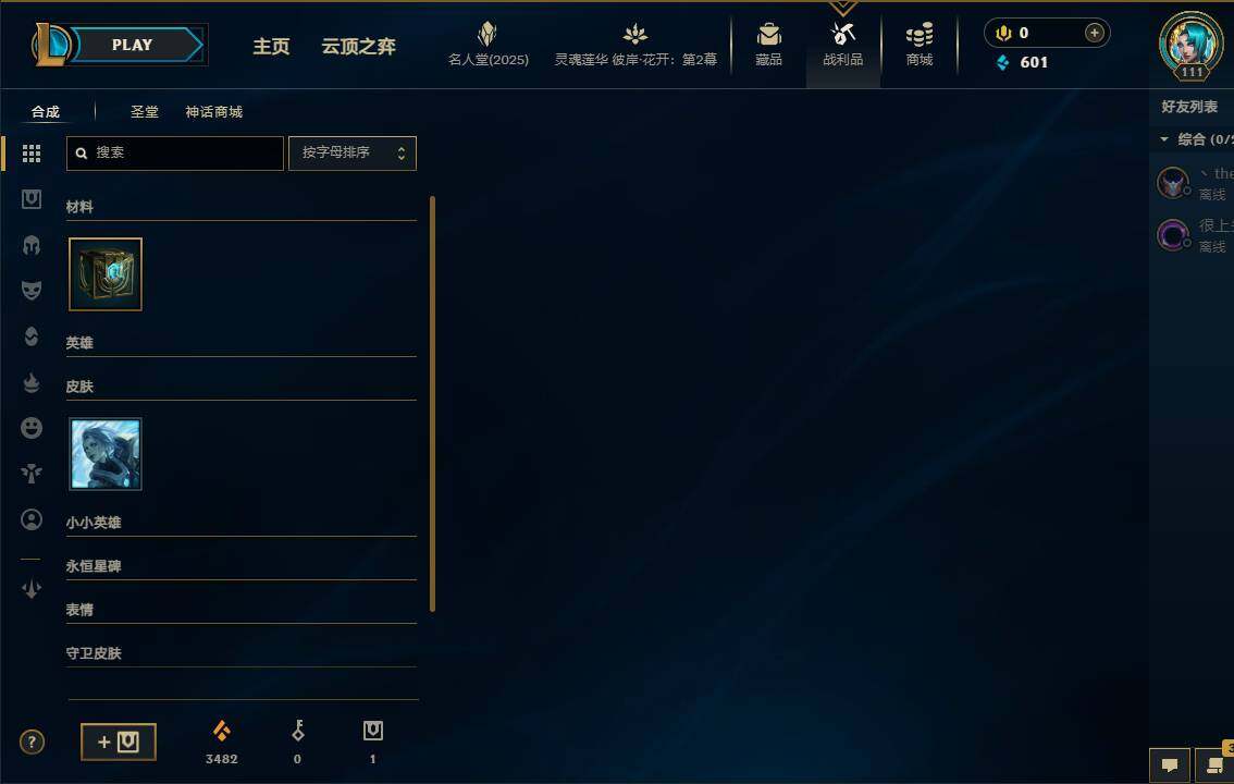 LOLEY38024英雄联盟账号详情图6