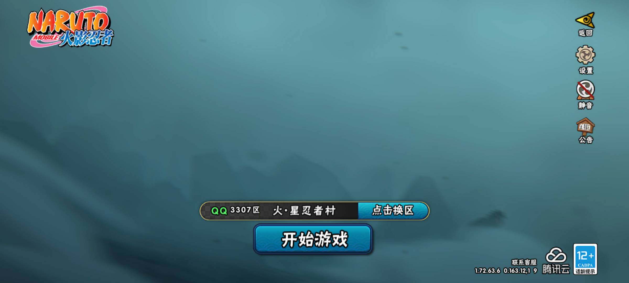 HYJM313134火影忍者账号详情图4 HYJM313134火影忍者账号详情图4