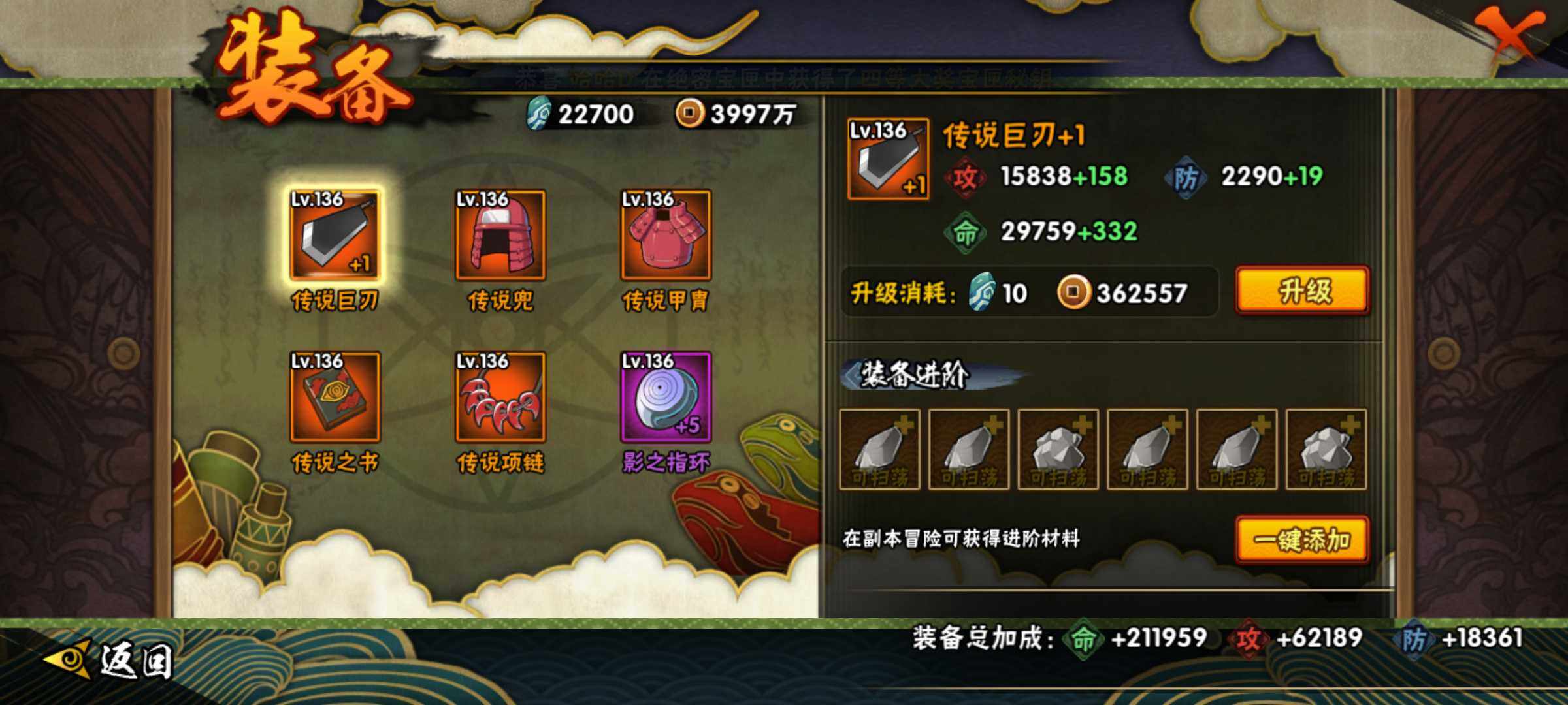 HYJM313134火影忍者账号详情图11 HYJM313134火影忍者账号详情图11