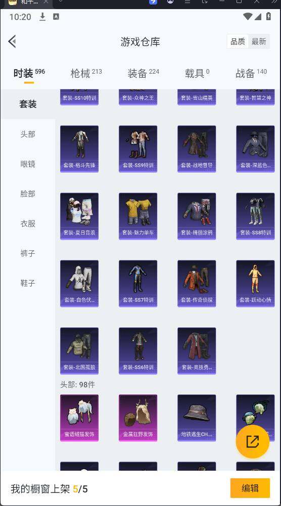 HPQM3278461和平精英账号详情图16 HPQM3278461和平精英账号详情图16
