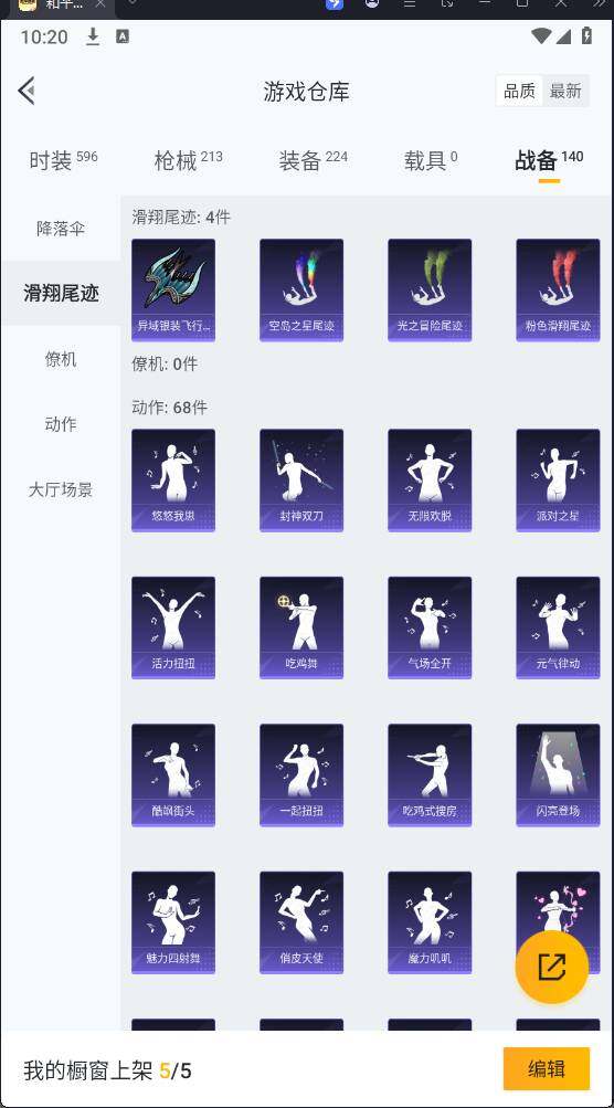 HPQM3278461和平精英账号详情图23 HPQM3278461和平精英账号详情图23