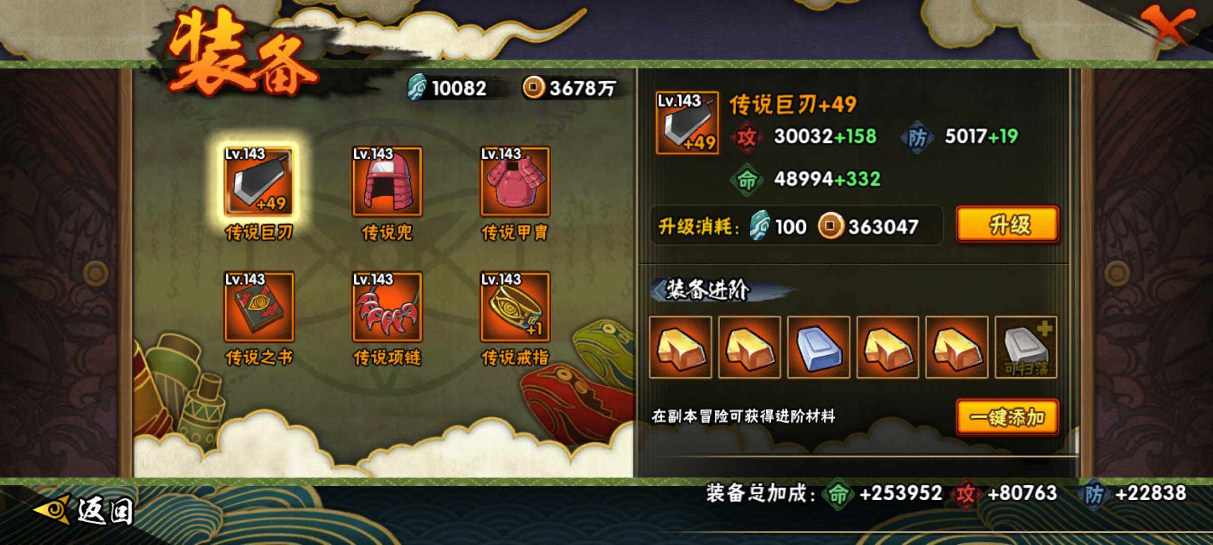 HYJM313009火影忍者账号详情图12 HYJM313009火影忍者账号详情图12
