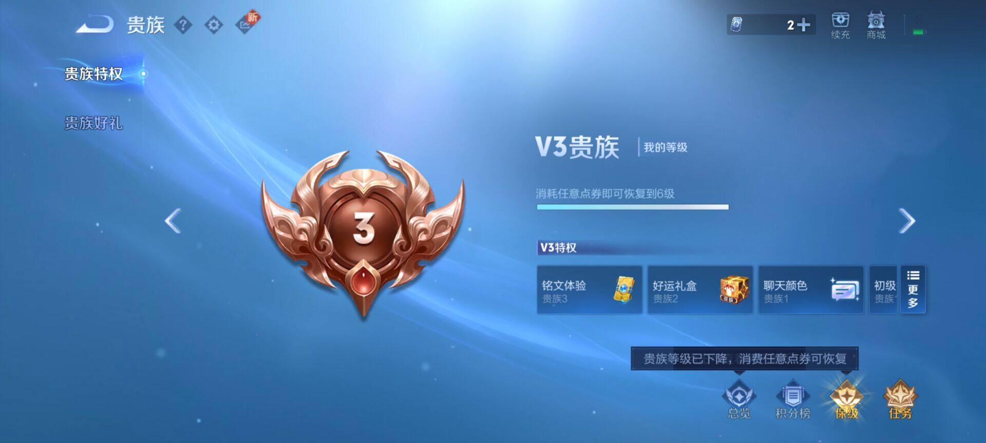WZEY3189550王者荣耀账号详情图4 WZEY3189550王者荣耀账号详情图4