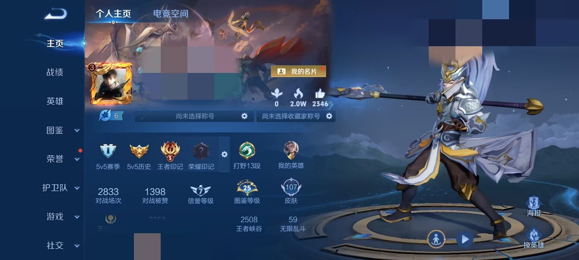 WZEY3189550王者荣耀账号详情图5 WZEY3189550王者荣耀账号详情图5