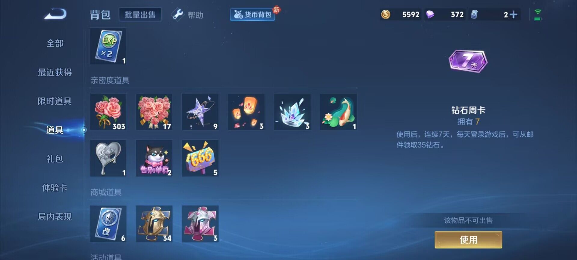 WZEY3189550王者荣耀账号详情图6 WZEY3189550王者荣耀账号详情图6