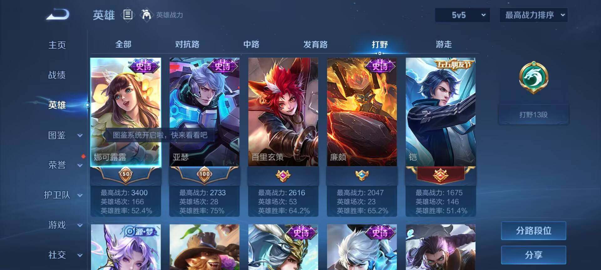 WZEY3189550王者荣耀账号详情图8 WZEY3189550王者荣耀账号详情图8