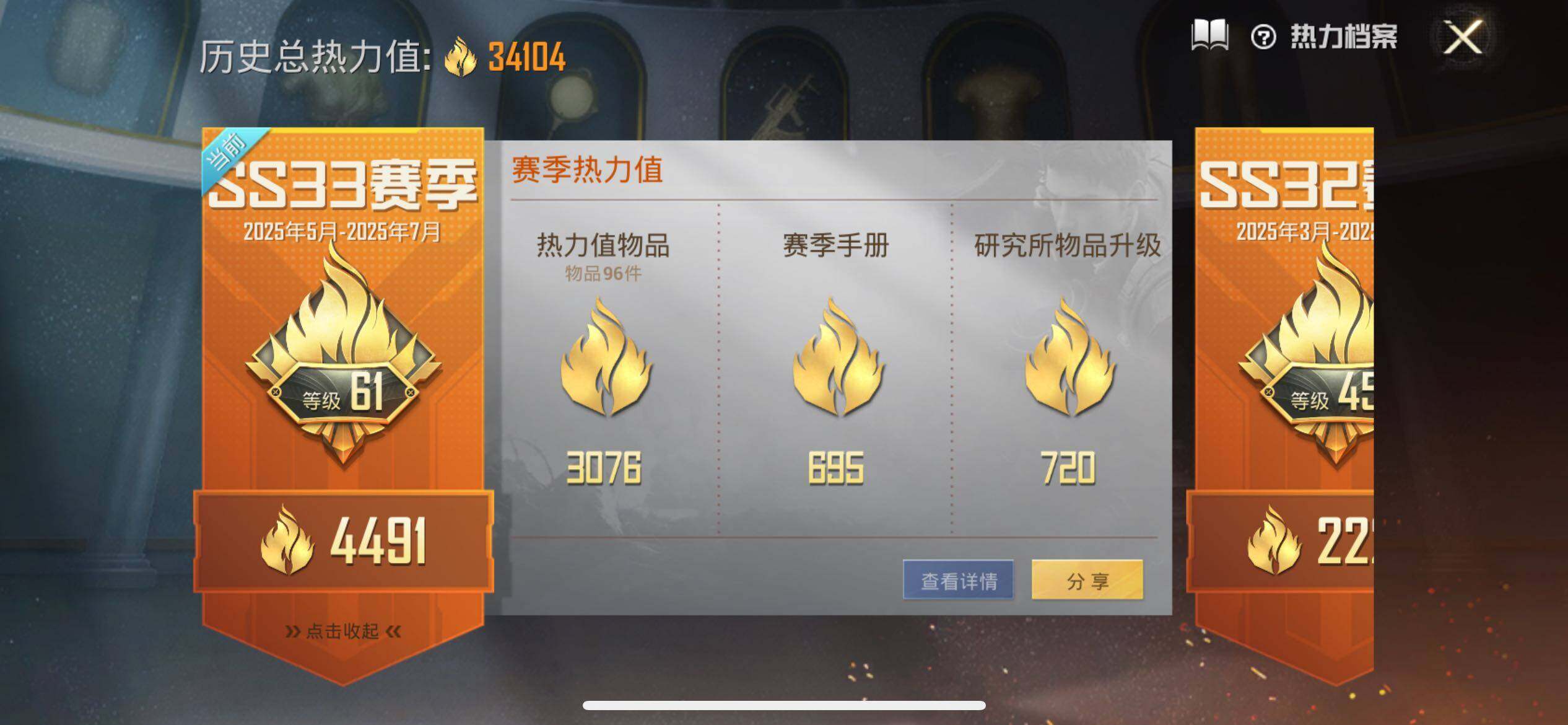 HPQM3278464和平精英账号详情图3 HPQM3278464和平精英账号详情图3