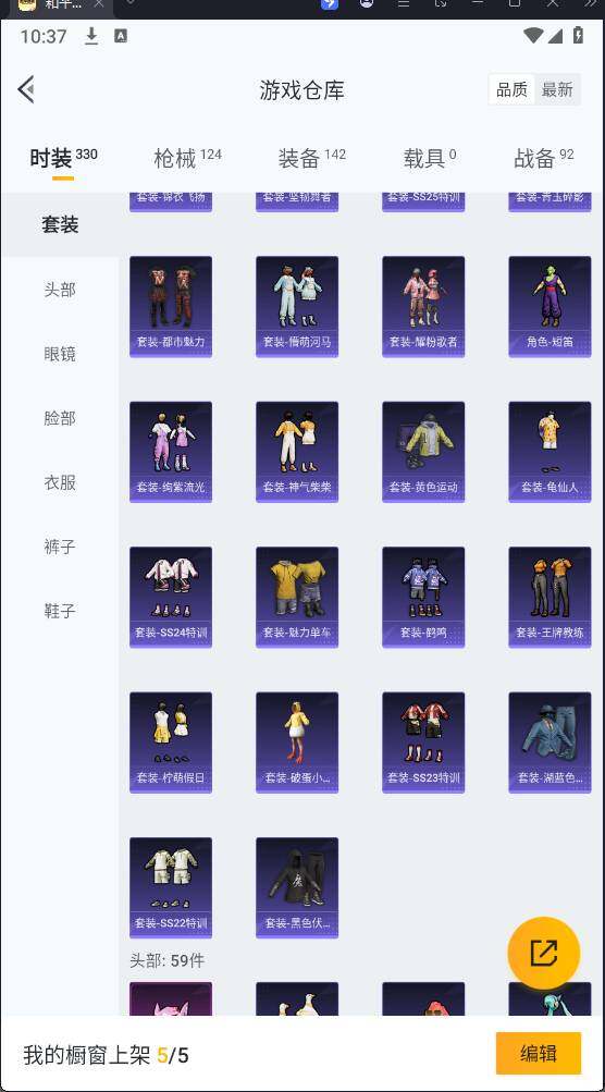 HPQM3278464和平精英账号详情图12 HPQM3278464和平精英账号详情图12