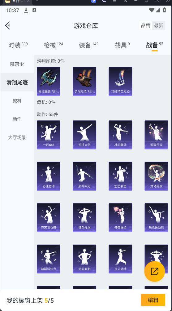 HPQM3278464和平精英账号详情图18 HPQM3278464和平精英账号详情图18